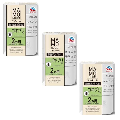 【3個セット】マモルーム (ゴキブリ用) 取替えボトル 2ヵ月用 ×3個 お部屋まるごと予防空間 ゴキブリの定着阻止 忌避 置き型虫よけ アース製薬商品画像