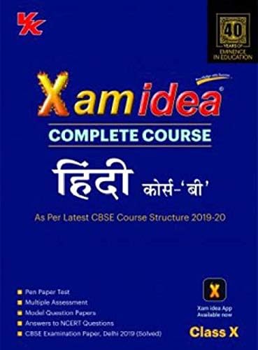 Xam Idea Complete Course Hindi-B for CBSE Class 10 - 2020 Exam Paperback – 1 January 2019
