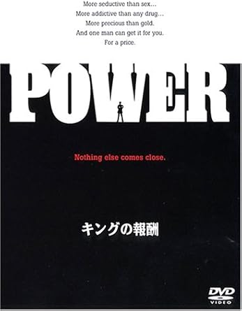 Amazon キングの報酬 Dvd 映画