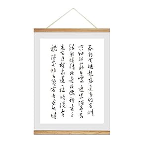 Hanging Poster NO Magnetic Wooden Framed, Chinese Calligraphy Art Home Wall Canvas Prints Decoration Ready to Hang - 18"x24" inches