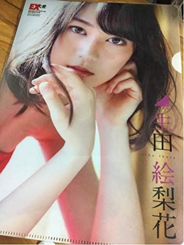 Amazon 乃木坂46 生田絵梨花 クリアファイル Ex大衆 アニメ 萌えグッズ 通販