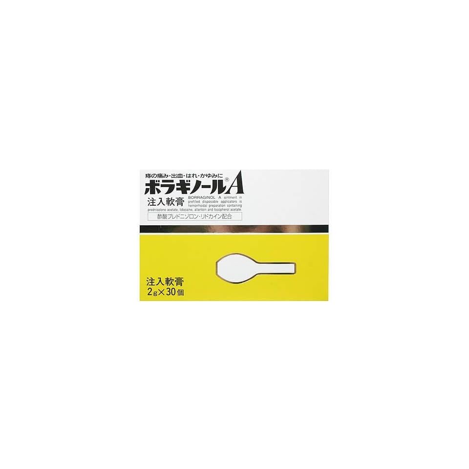 Japanese Sit Medicine Hemorrhoid Boraginoru A 10pieces On Popscreen