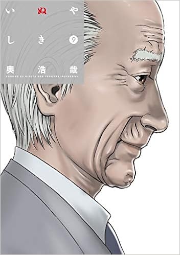 Inuyashiki 9 Oku Hiroya 9781632365545 Amazon Com Books Inuyashiki 9 Oku Hiroya 9781632365545 Amazon Com Books