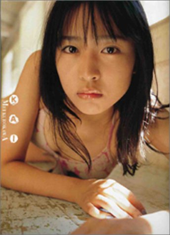 黒川芽以写真集 KAI