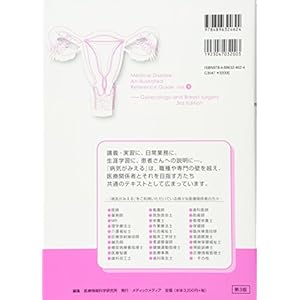 Byoki ga mieru. 9 (Fujinka nyusen geka).