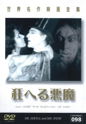 Amazon Com 世界名作映画全集98 狂へる悪魔 Dvd Movies Tv