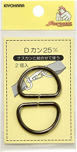 KIYOHARA サンコッコー Dカン 2個入り 直径25mm 黒ニッケル SUN10-83