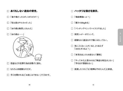 中二病取扱説明書 塞神 雹夜 本 通販 Amazon