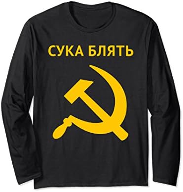 Unisex CYKA BLYAT GAMER GOPNIK BORIS SLAV Cheeki Breeki Long Sleeve XL: Black