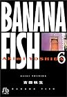 BANANA FISH 文庫版 第6巻