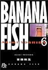 BANANA FISH 文庫版 第6巻