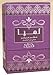 Lamya Perfume Oil by Nabeel (20ml)
