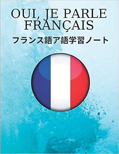 Amazon Fr フランス語ア語学習ノート French Vocabulary Notebook コーネル式ノートを取り入れ新しい言語の単語を学びましょう 外国語勉強日記帳 罫線が引かれた練習用ワークブックは生徒や旅行者向けのアルファベット 用語集 秘訣 名言なども書かれています