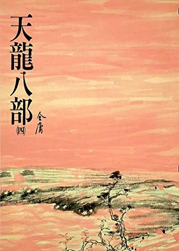 彪邨文集 天地 全2冊 和本 唐本 古書 彪邨文集 天地 全2冊 和本 唐本 古書 彪邨文集 天地 全2冊 和本 唐本