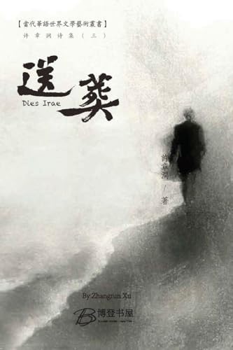 李慎之自述与文章集萃(壹嘉出版：壹嘉个人史) (Chinese Edition