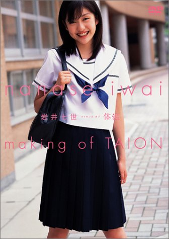 メイキングオブ体温