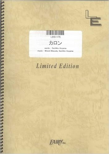 バンドスコア カロン ねごと Lbs1175 オンデマンド楽譜 本 通販 Amazon