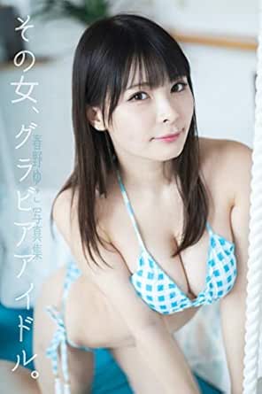 Asuka Oda