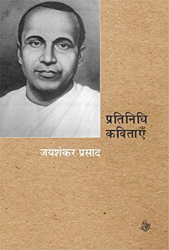 Pratinidhi Kavitayen: Jaishankar Prasad