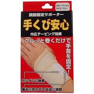 B00w2uy19c 腱鞘炎 けんしょう炎 手首の疲労に最適 クルッと巻くだけで手首を固定 幅広テーピング効果 カンタン脱着 痛みに合わせて自由に調節 5個セット 手首手用 リアル Anoual Ma