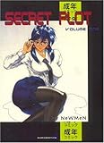 Secret Plot Volume 1 (v. 1) by