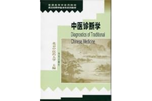 Diagnostics of Traditional Chinese Medicine