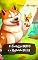 Livro O Cachorro Bravo e a Borboleta Bella