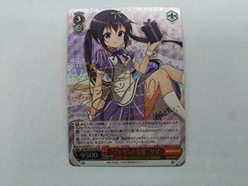 Amazon Co Jp ヴァイスシュヴァルツ ホロ プレゼント交換 リゼ 種田梨沙金箔押しサイン入り Guwe26 019sp Sp Hobby