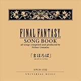 FINAL FANTASY SONG BOOK まほろば