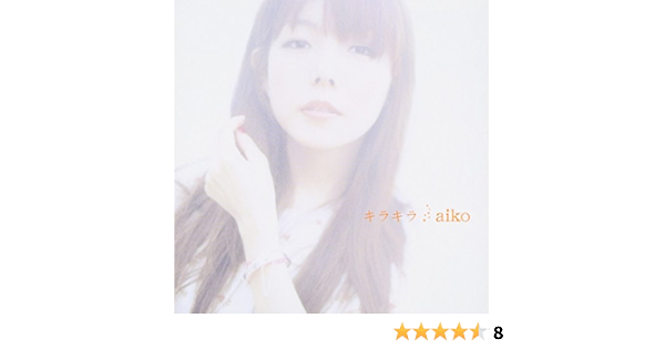 Aiko Kirakira Amazon Com Music