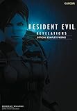 Resident Evil Revelations: Official Complete Works