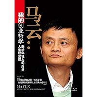 我的创业哲学:马云献给年轻人的12堂人生经营课 (Chinese Edition) book cover
