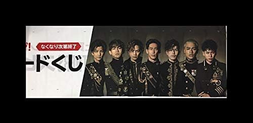 Amazon Co Jp 三代目 J Soul Brothersローソン限定スピードクジ巨大垂れ幕naoto 小林直己 岩田剛典 今市隆二 登坂広臣 ホビー 通販 Amazon Co Jp 三代目 J Soul Brothersローソン限定スピードクジ巨大垂れ幕naoto 小林直己 岩田剛典 今市隆二 登坂広臣 ホビー 通販