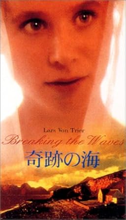奇跡の海 [DVD]