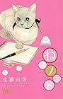 ねこノート 第5巻