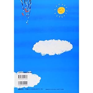 Ned kun It was good (1997) ISBN: 4032014302 [Japanese Import]