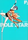 POLE STAR 第3巻