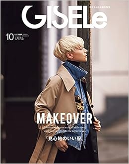 Gisele ジゼル 21年 10 月号 本 通販 Amazon