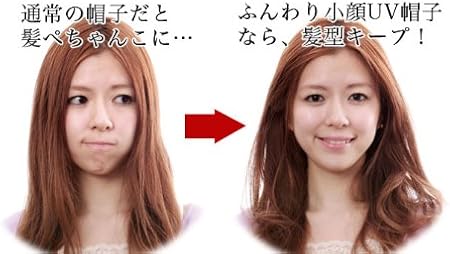 Amazon Co Jp 紫外線カット 髪型ふんわり小顔帽子 ベージュ アイデア 便利 服 ファッション小物