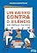 Livro Um bairro contra o silêncio: em defesa da vida (Fraternidade e solidariedade)