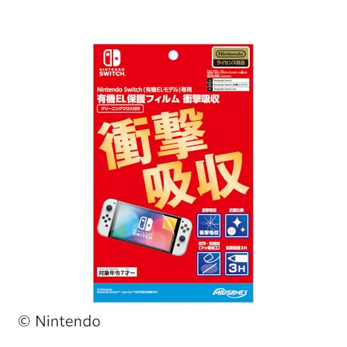 【任天堂ライセンス商品】Nintendo Switch (有機ELモデル)専用有機EL保護フィルム 衝撃吸収