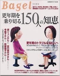 更年期を乗り切る100人の知恵 ヒットムックダイエットカロリーシリーズ 編集部 本 通販 Amazon