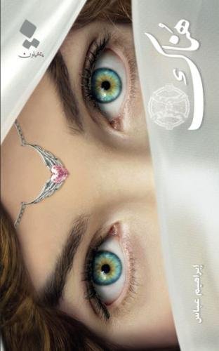 Hunaak! (Arabic Edition)