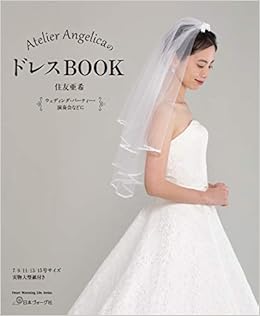 Atelier Angelicaのドレスbook Heart Warming Life Series 住友亜希 本 通販 Amazon