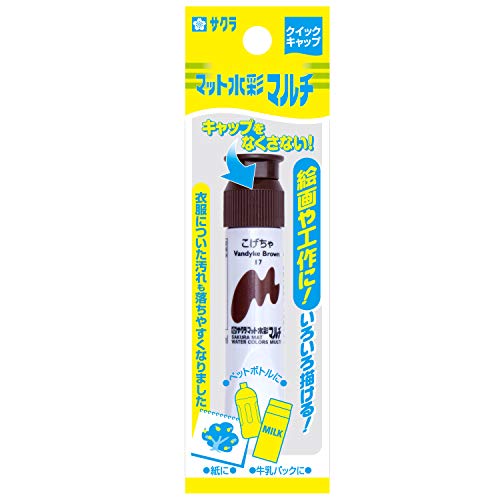 サクラクレパス 絵の具 マット水彩マルチ こげちゃ 5個 MWMP-P#17-5P