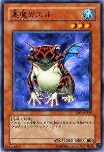 Amazon 遊戯王カード 悪魔ガエル Ee4 Jp146 N トレカ 通販