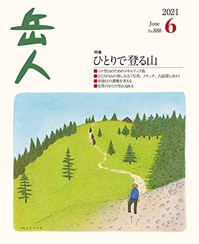 岳人 ガクジン 雑誌 ファッション雑誌ガイド