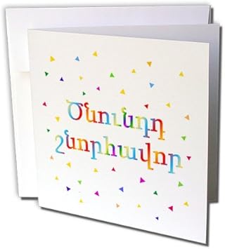 Joyeux Anniversaire En Armenien