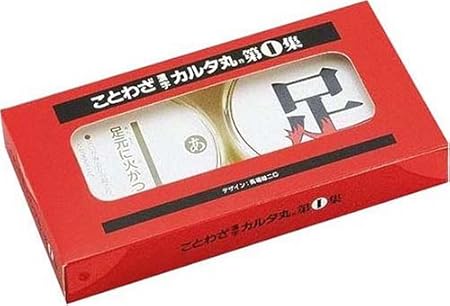 Amazon ことわざ漢字カルタ丸 第1集 かるた おもちゃ