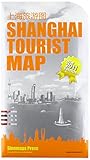 Shanghai Tourist Map (English and Chinese Edition) by 
